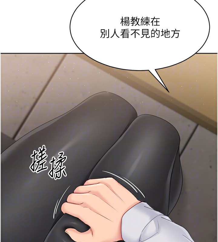Set up!排球少女 第34话 第168页
