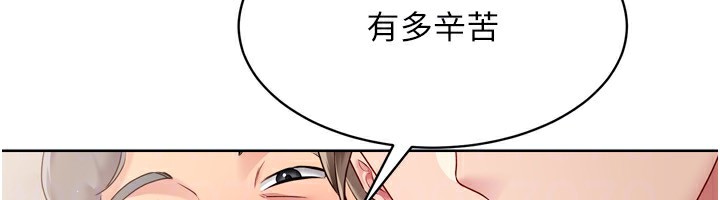 Set up!排球少女 第34话 第170页