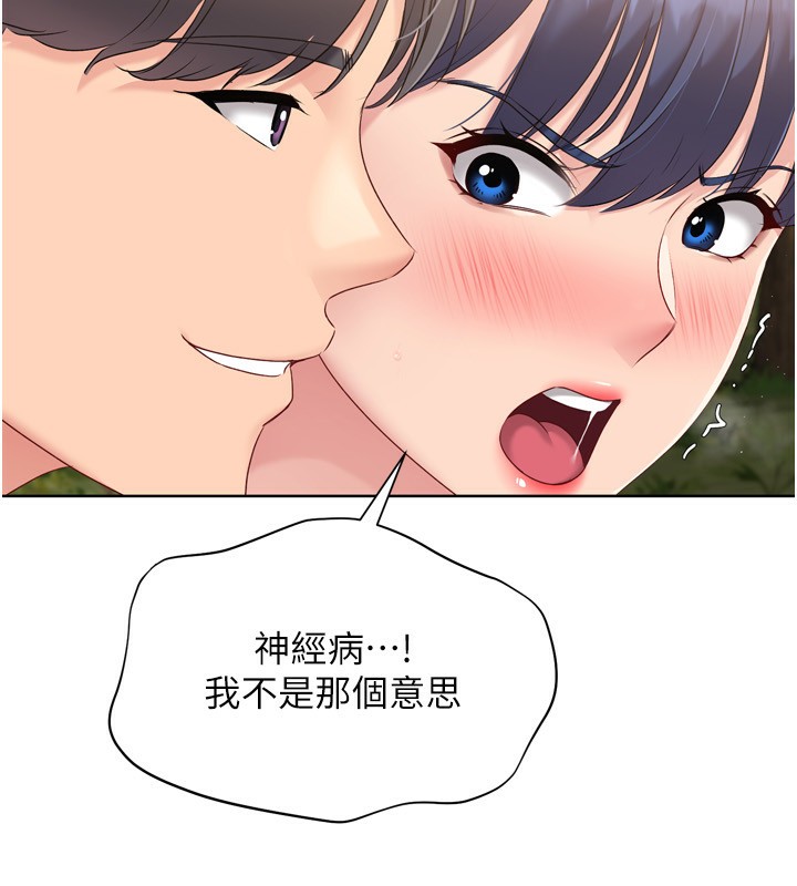 Set up!排球少女 第34话 第18页