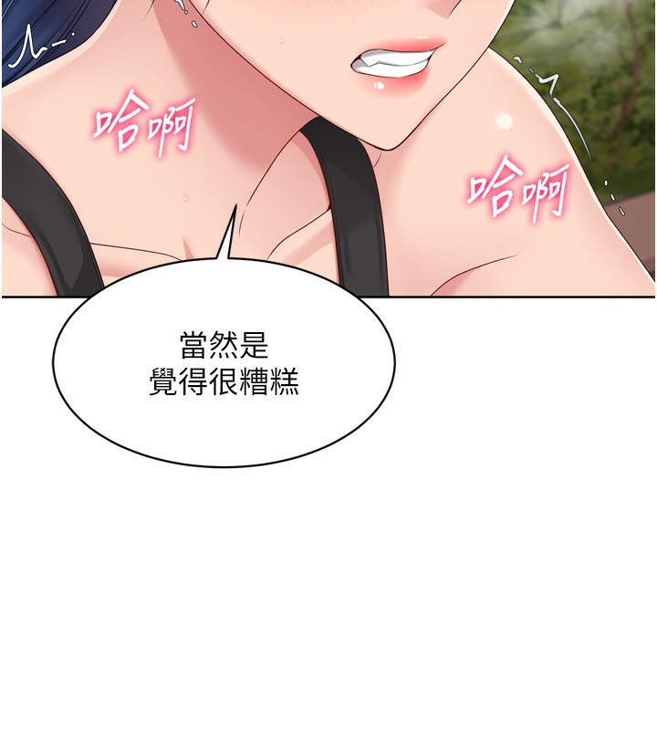 Set up!排球少女 第34话 第24页