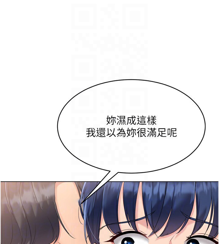 Set up!排球少女 第34话 第30页