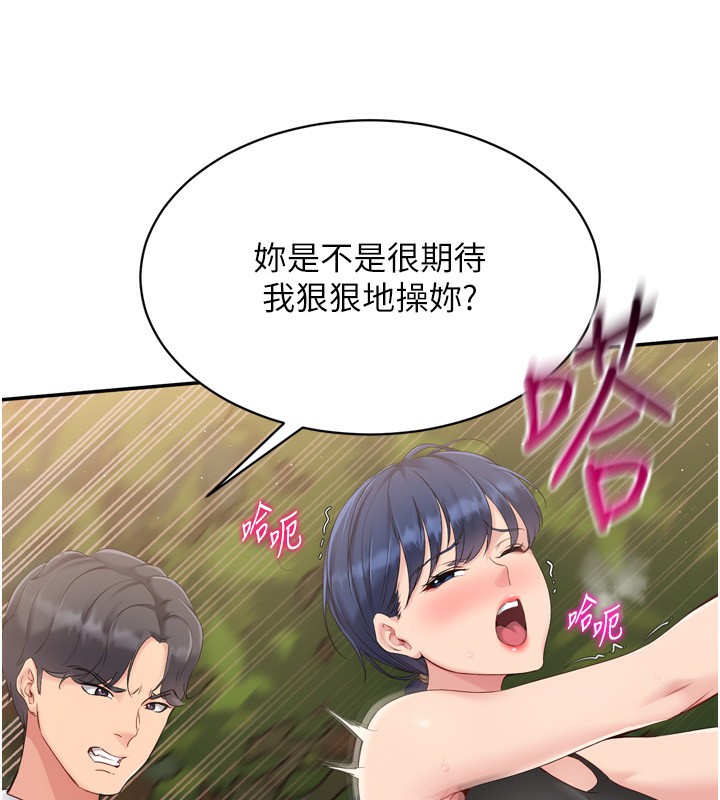 Set up!排球少女 第34话 第35页