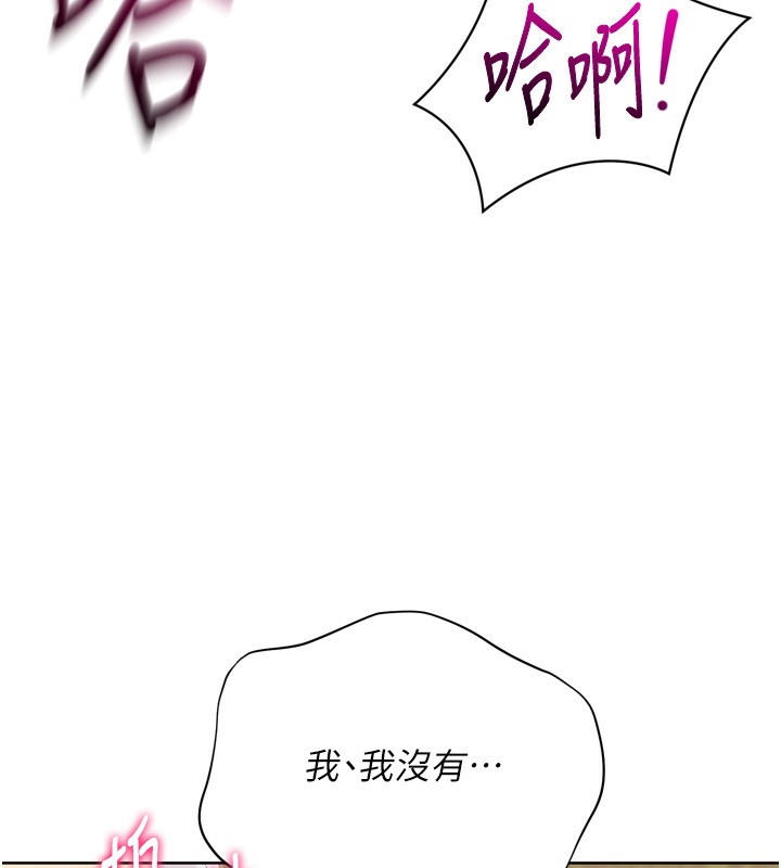 Set up!排球少女 第34话 第37页