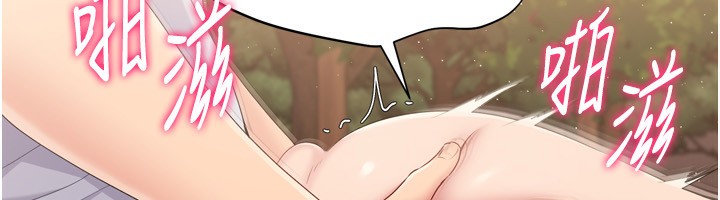 Set up!排球少女 第34话 第38页