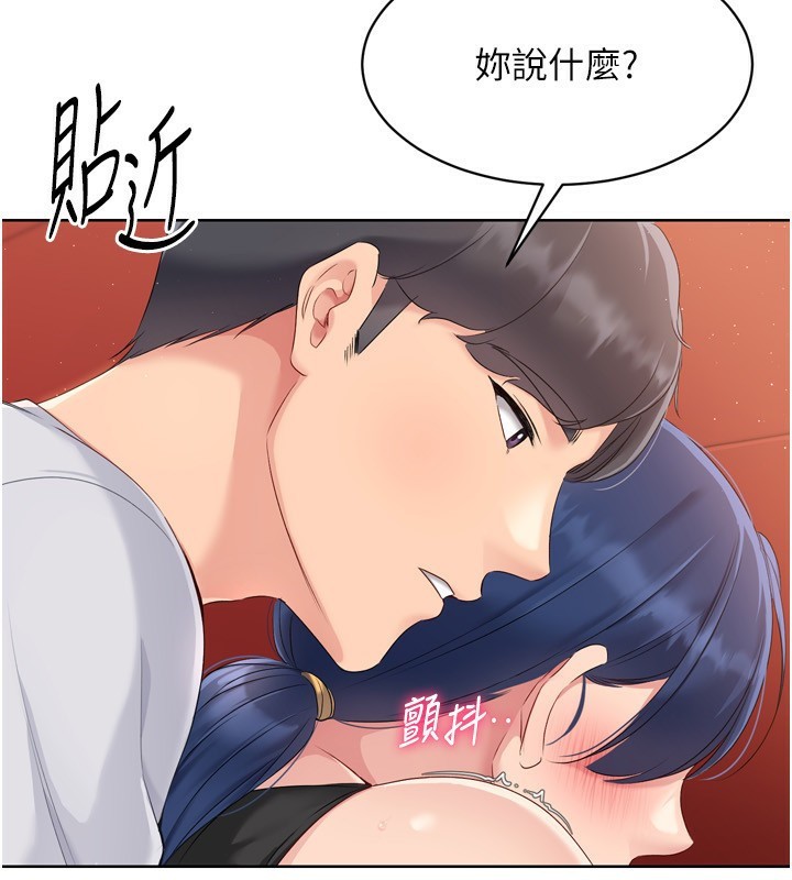 Set up!排球少女 第34话 第4页