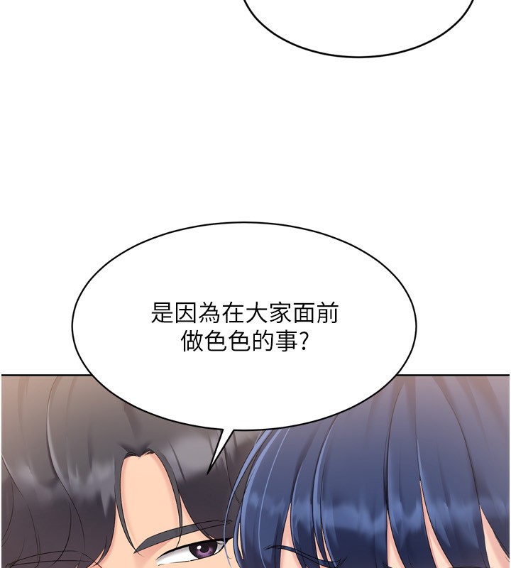 Set up!排球少女 第34话 第40页