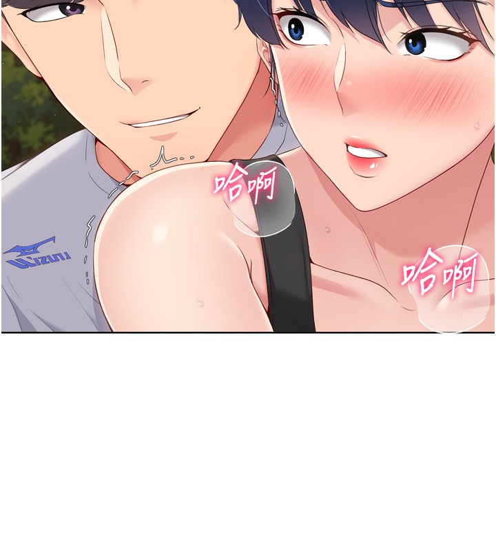 Set up!排球少女 第34话 第41页