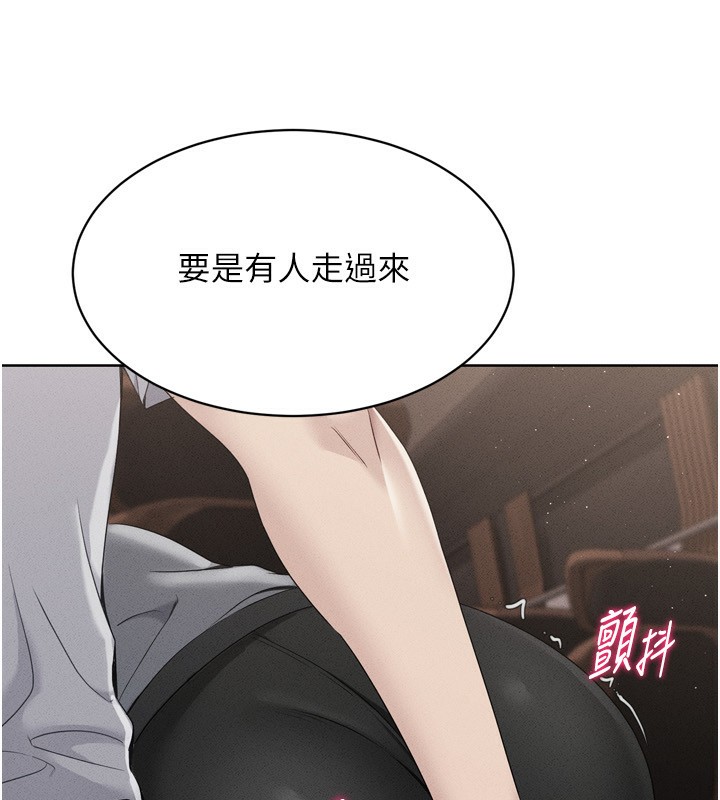 Set up!排球少女 第34话 第42页