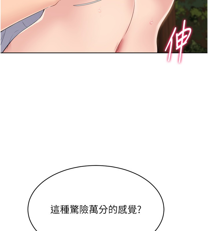 Set up!排球少女 第34话 第46页