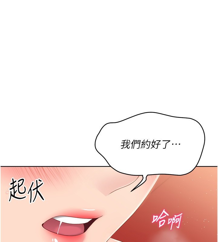 Set up!排球少女 第34话 第5页