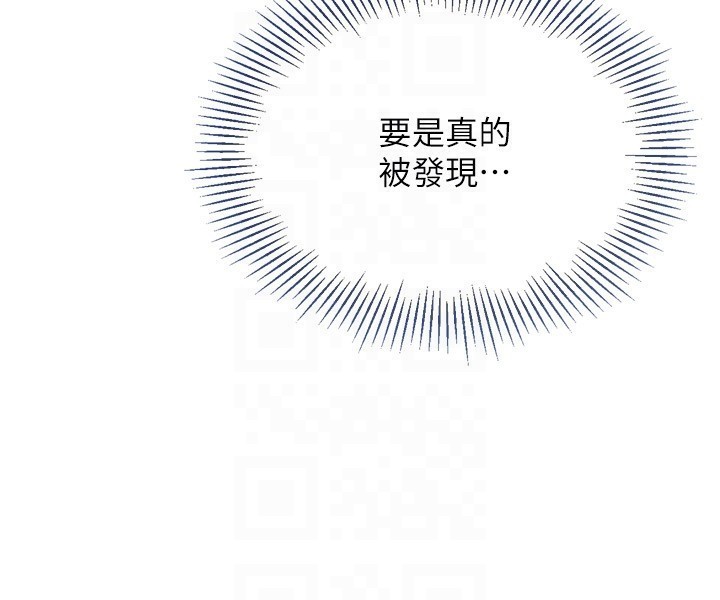 Set up!排球少女 第34话 第51页