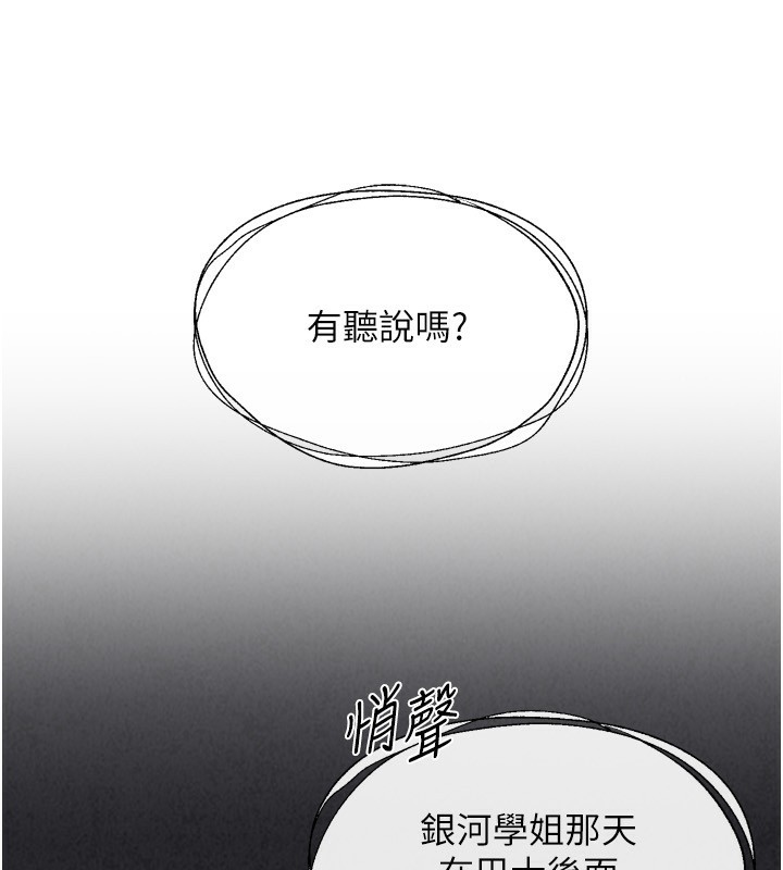 Set up!排球少女 第34话 第52页