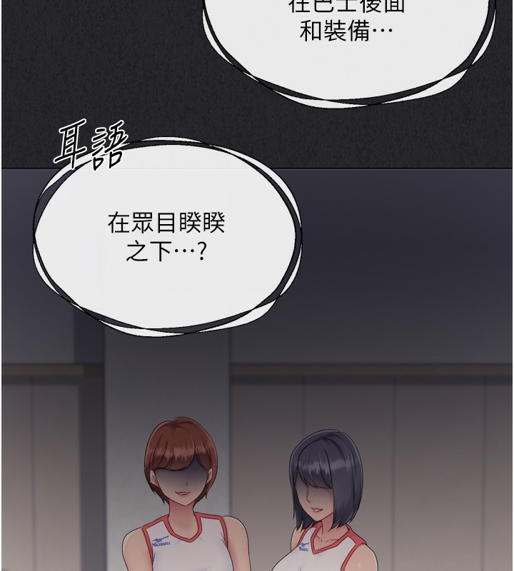 Set up!排球少女 第34话 第53页