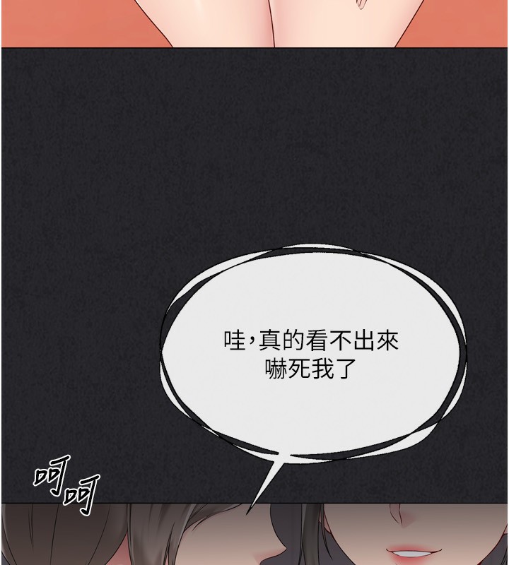 Set up!排球少女 第34话 第56页