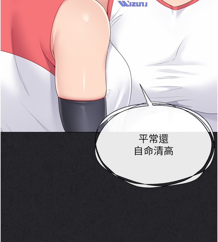 Set up!排球少女 第34话 第58页