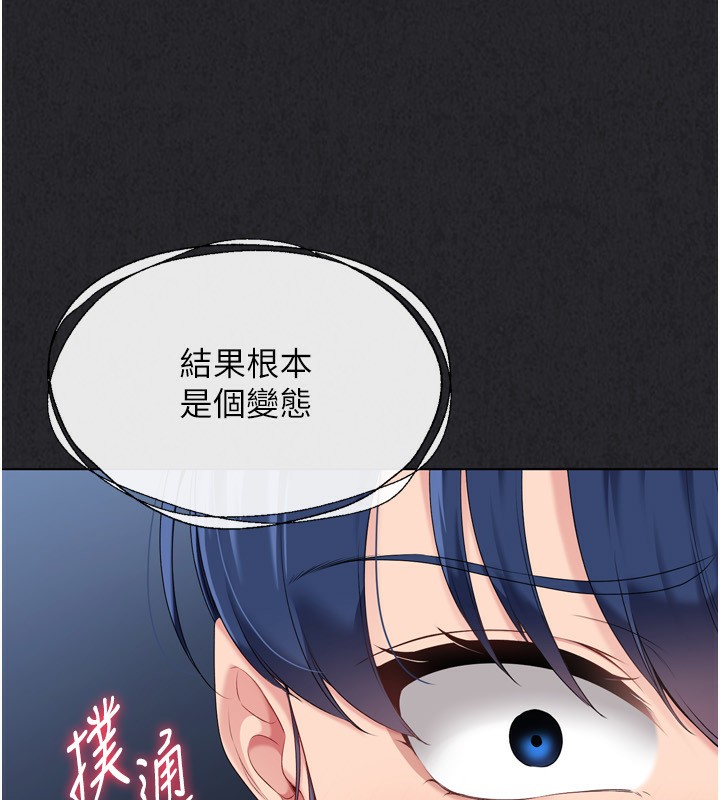 Set up!排球少女 第34话 第59页