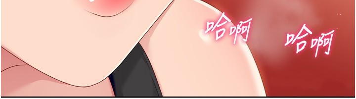 Set up!排球少女 第34话 第6页