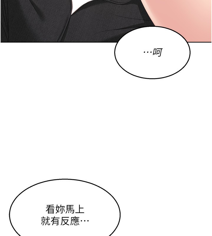 Set up!排球少女 第34话 第62页