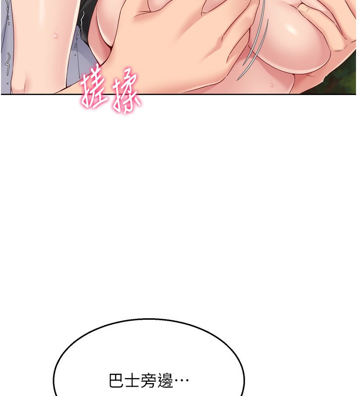 Set up!排球少女 第34话 第67页
