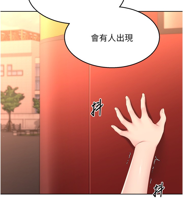 Set up!排球少女 第34话 第68页