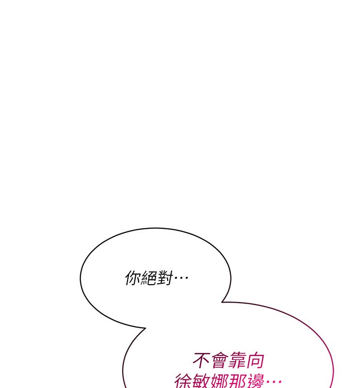 Set up!排球少女 第34话 第7页