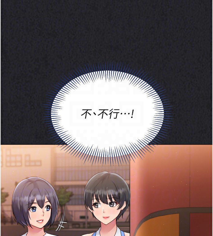 Set up!排球少女 第34话 第71页