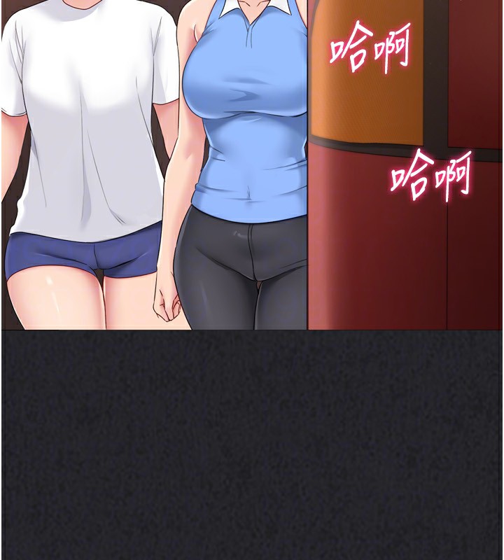 Set up!排球少女 第34话 第72页