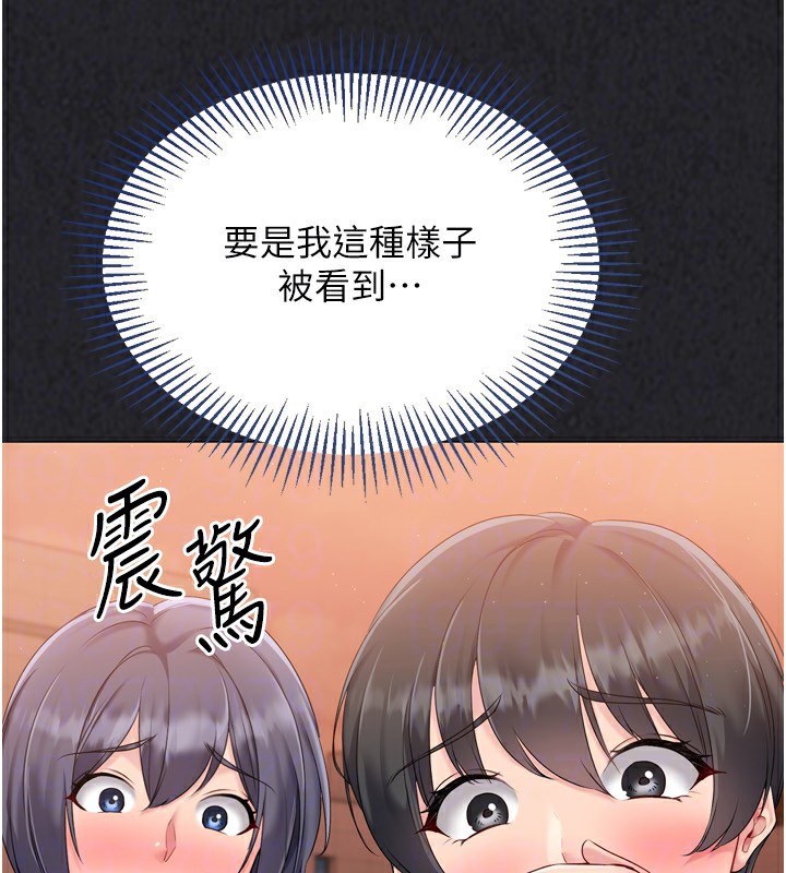 Set up!排球少女 第34话 第73页