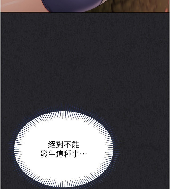 Set up!排球少女 第34话 第79页