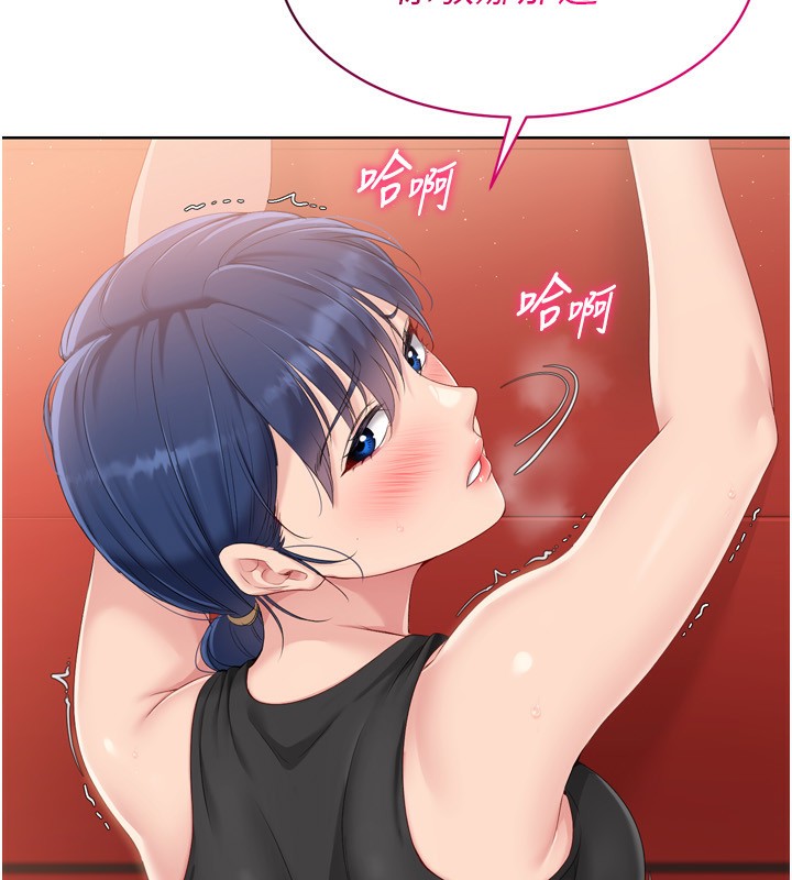 Set up!排球少女 第34话 第8页
