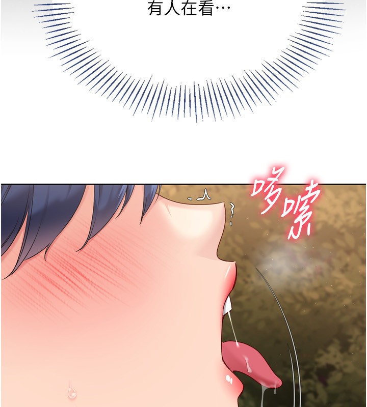 Set up!排球少女 第34话 第83页