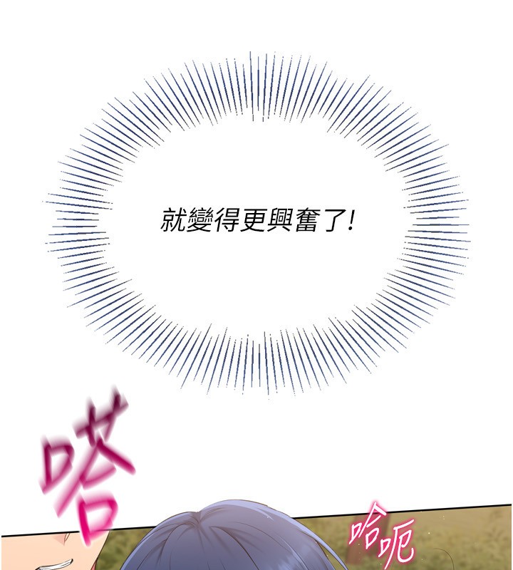 Set up!排球少女 第34话 第85页