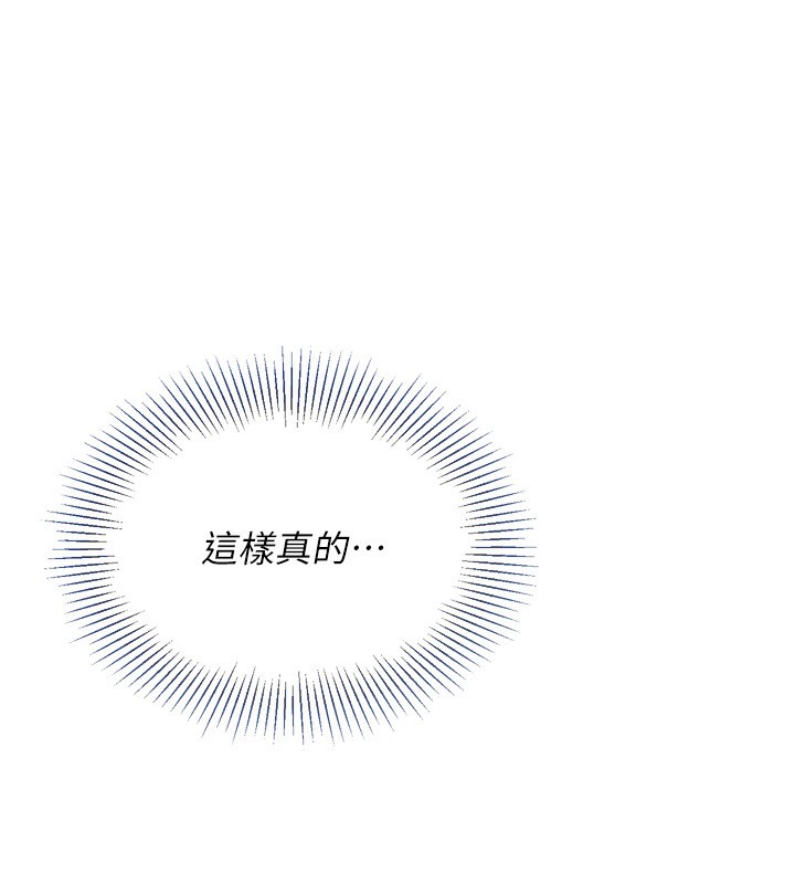 Set up!排球少女 第34话 第88页