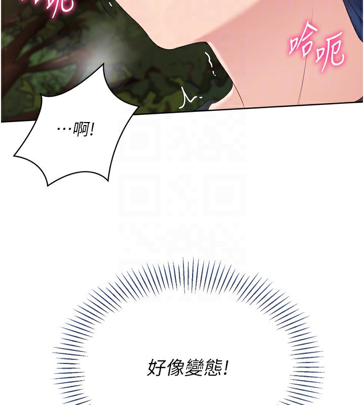 Set up!排球少女 第34话 第93页