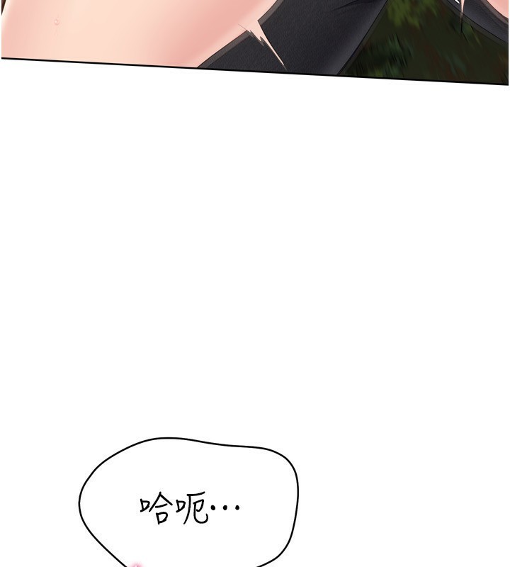 Set up!排球少女 第34话 第97页