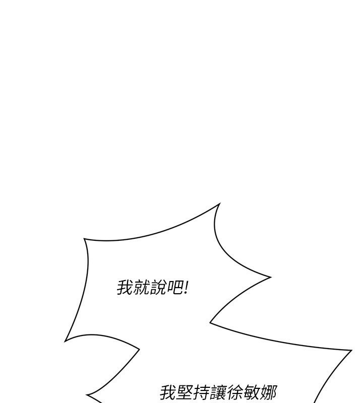 Set up!排球少女 第35话 第1页