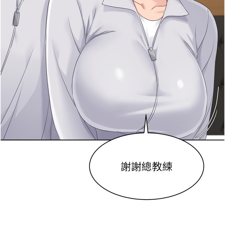 Set up!排球少女 第35话 第10页
