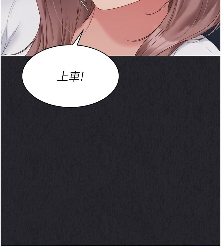 Set up!排球少女 第35话 第102页