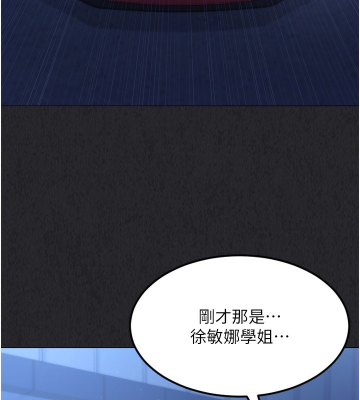 Set up!排球少女 第35话 第107页