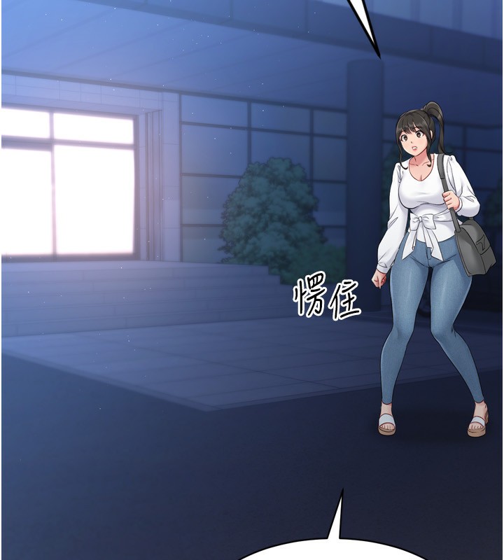 Set up!排球少女 第35话 第108页