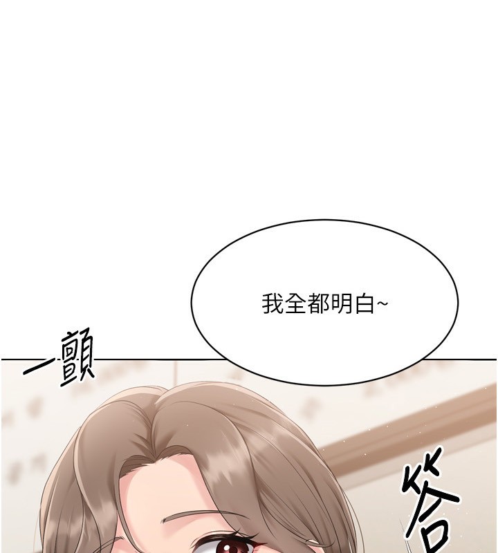 Set up!排球少女 第35话 第11页