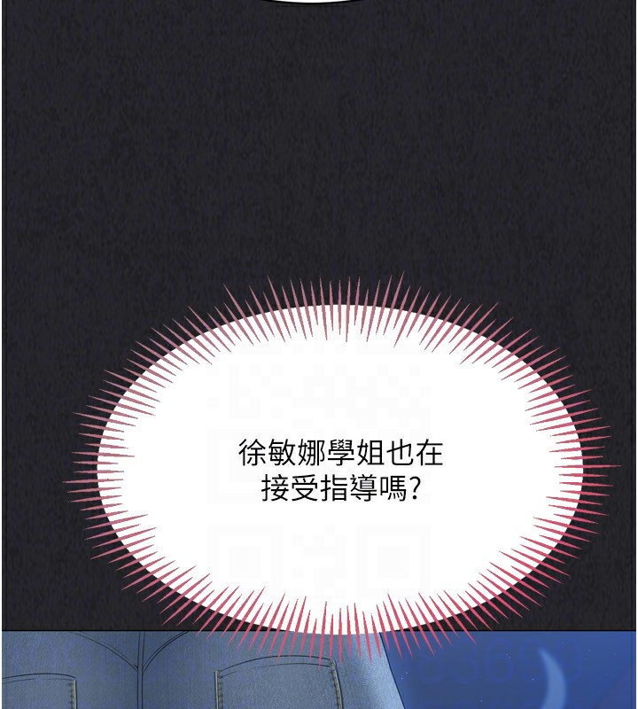 Set up!排球少女 第35话 第112页