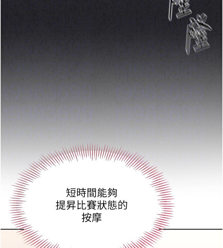 Set up!排球少女 第35话 第114页