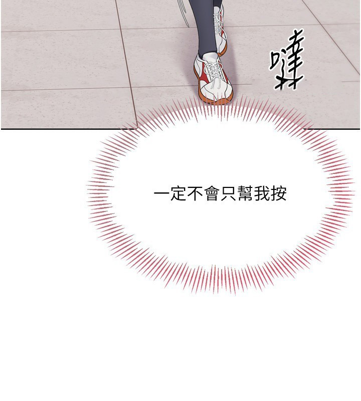 Set up!排球少女 第35话 第117页