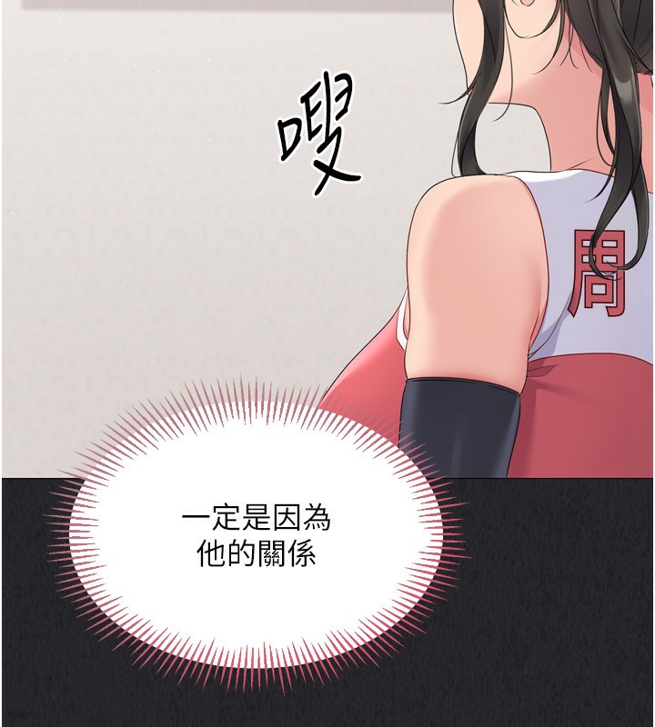 Set up!排球少女 第35话 第119页