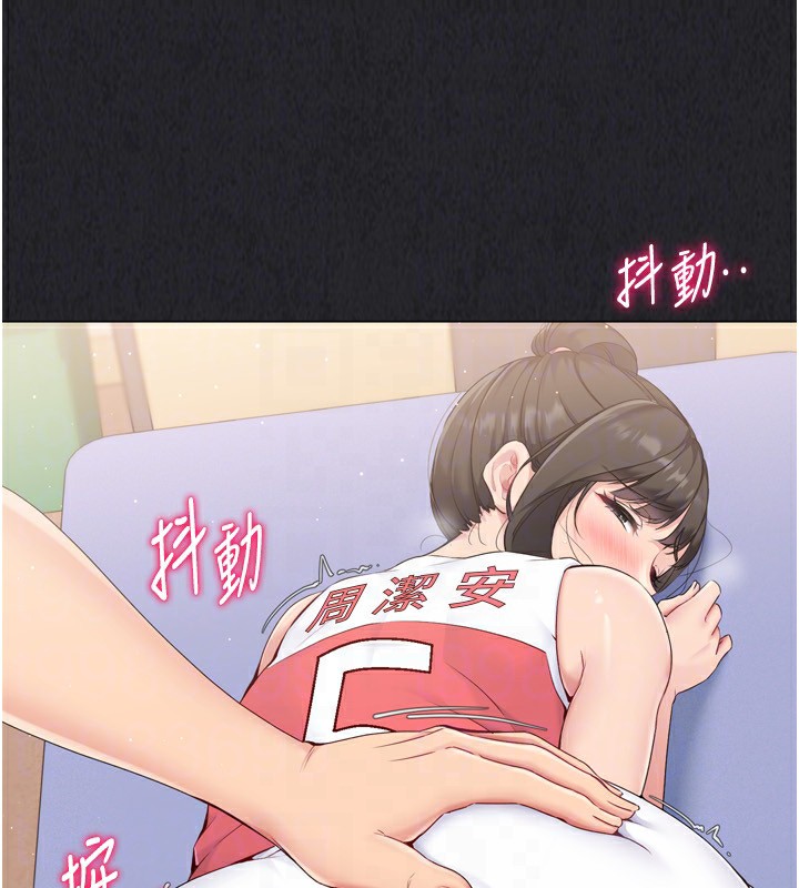 Set up!排球少女 第35话 第121页