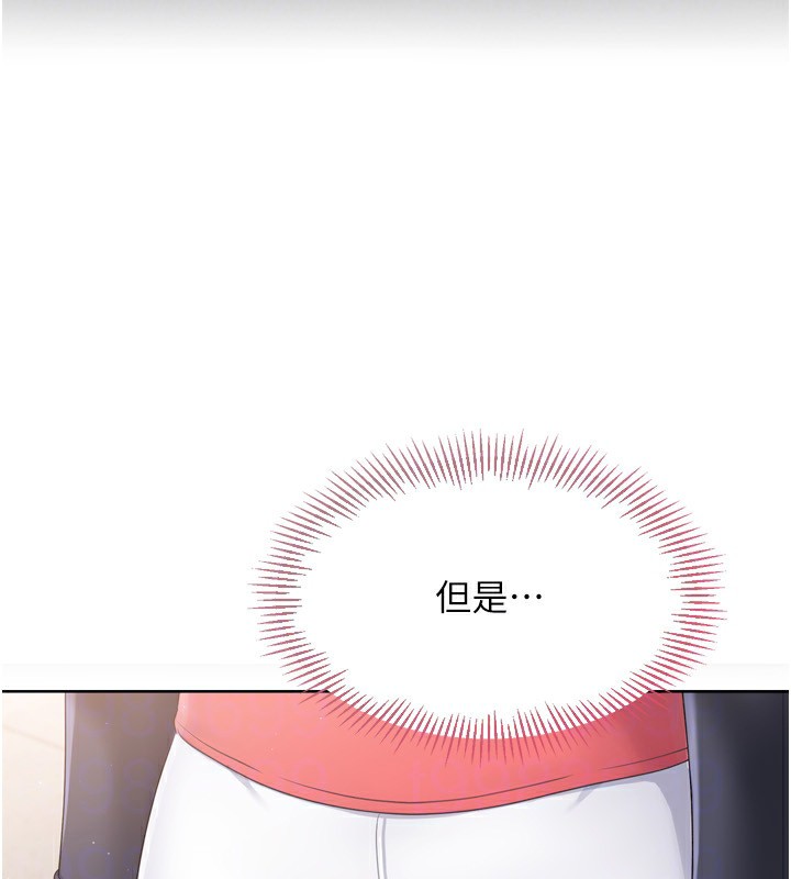 Set up!排球少女 第35话 第125页