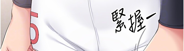 Set up!排球少女 第35话 第126页