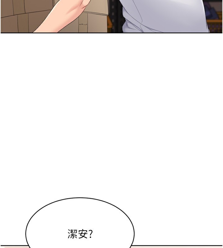 Set up!排球少女 第35话 第130页