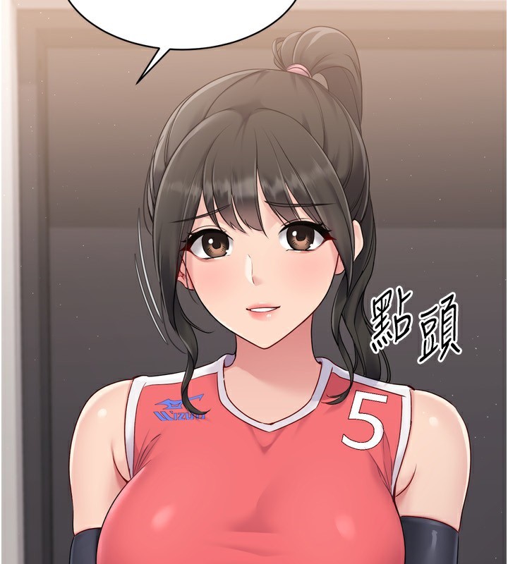 Set up!排球少女 第35话 第131页